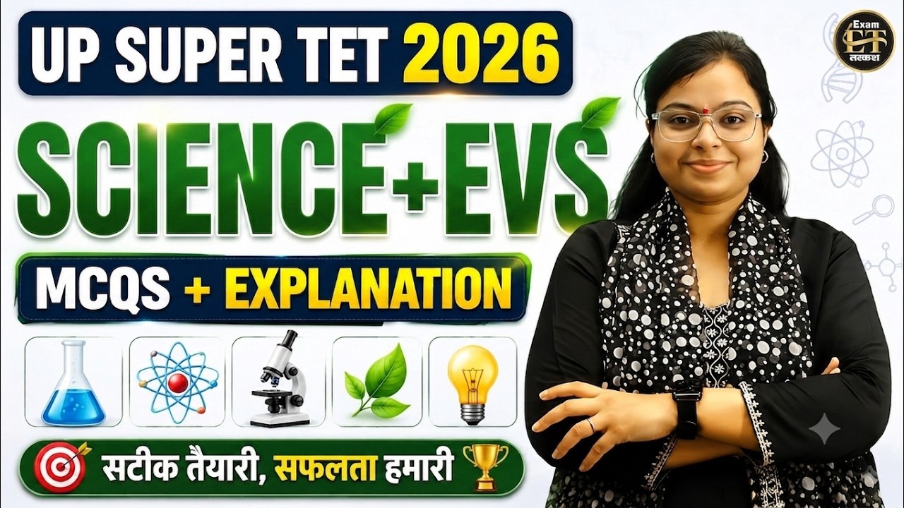UP SUPER TET 2026 Science + EVS MCQs Explanation महत्वपूर्ण प्रश्न | Siddhi Ma'am | Exam Tarkash