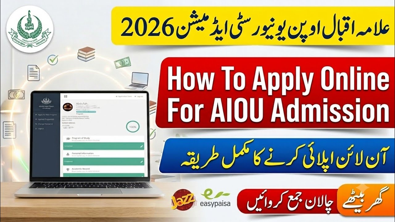 How To Apply Online in Allama Iqbal Open University | AIOU Admission 2026 Step by Step