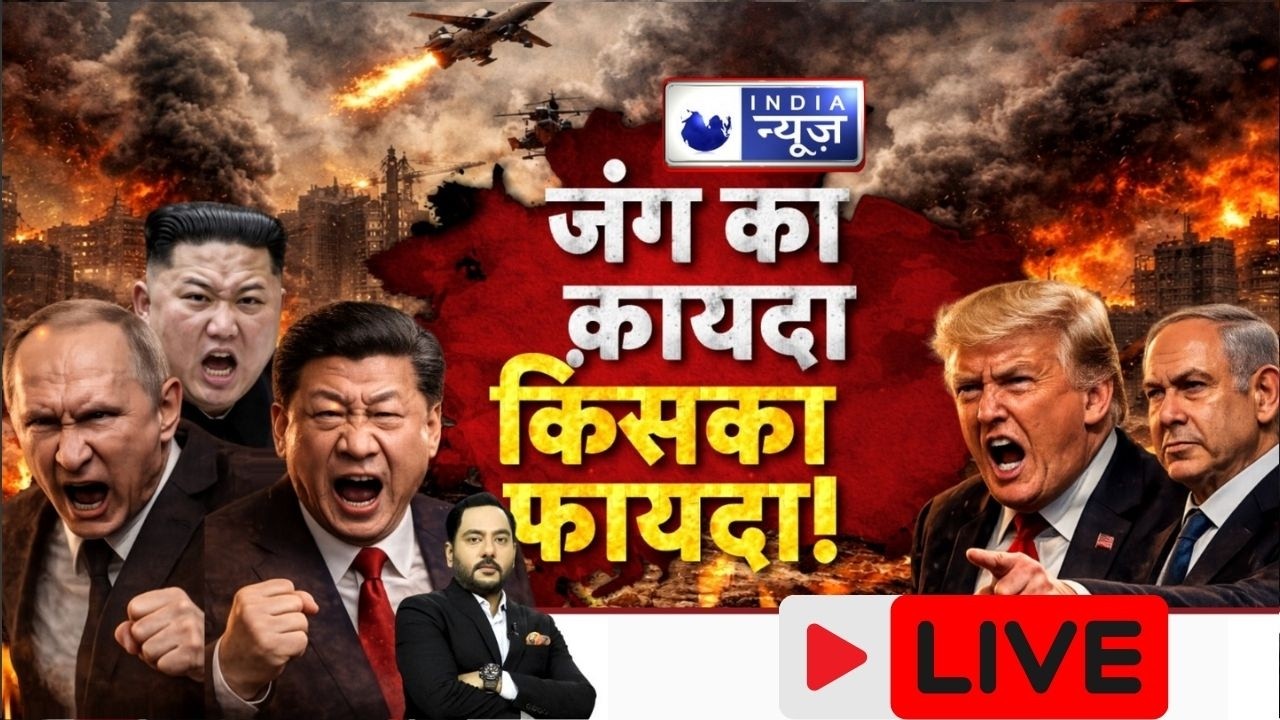 Global War Alert: रूस-चीन चाल में, कोरिया कूदा मैदान में! भारत पर तेल संकट का खतरा? | Breaking News