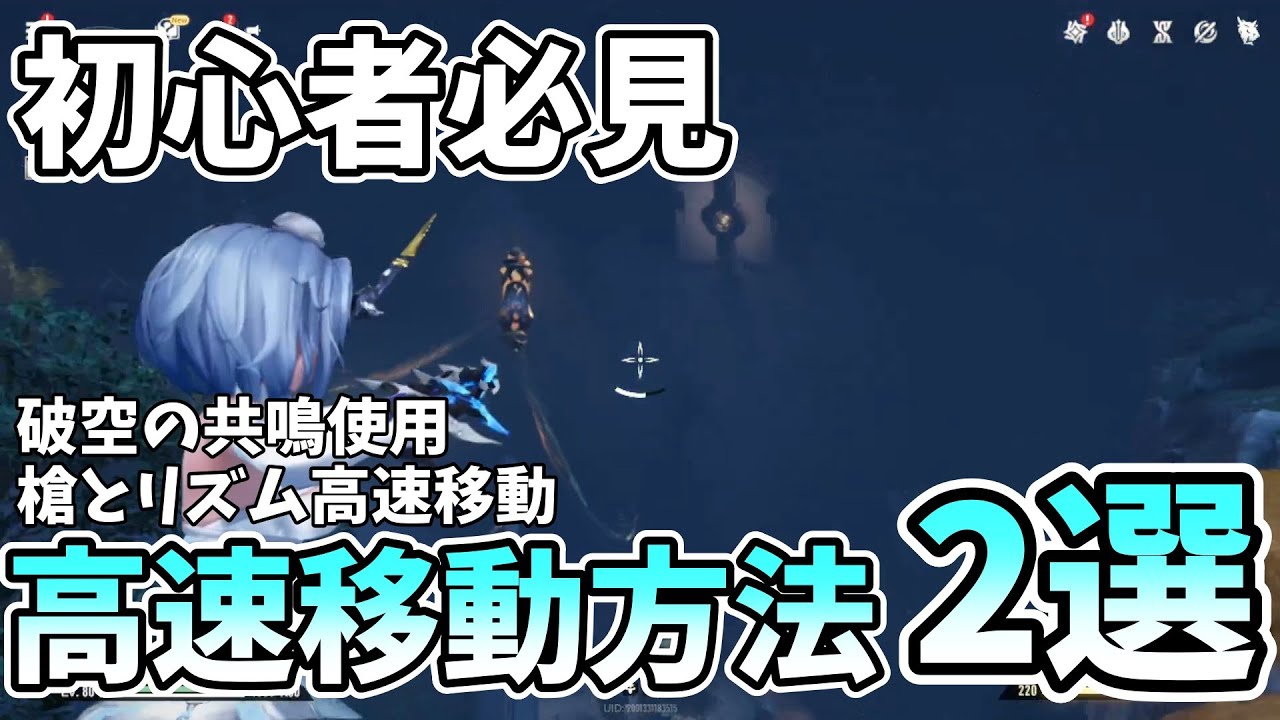 【初心者必見】チュートリアルで教えてくれない、高速移動方法2選【デナアビ】