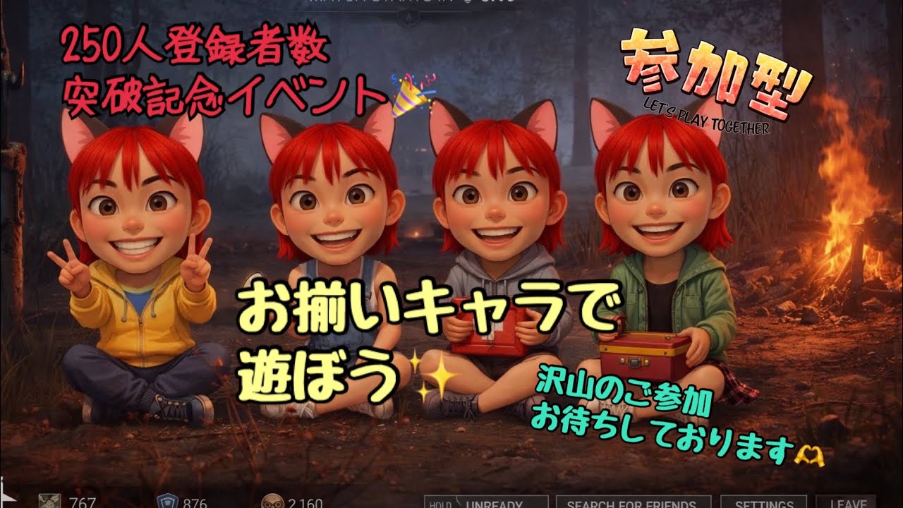 [DBD]250登録者数突破感謝イベント‼️お揃いキャラで遊ぼう‼️ No. 308 #DBD #初見様大歓迎 #参加型 #ガチエンジョイ