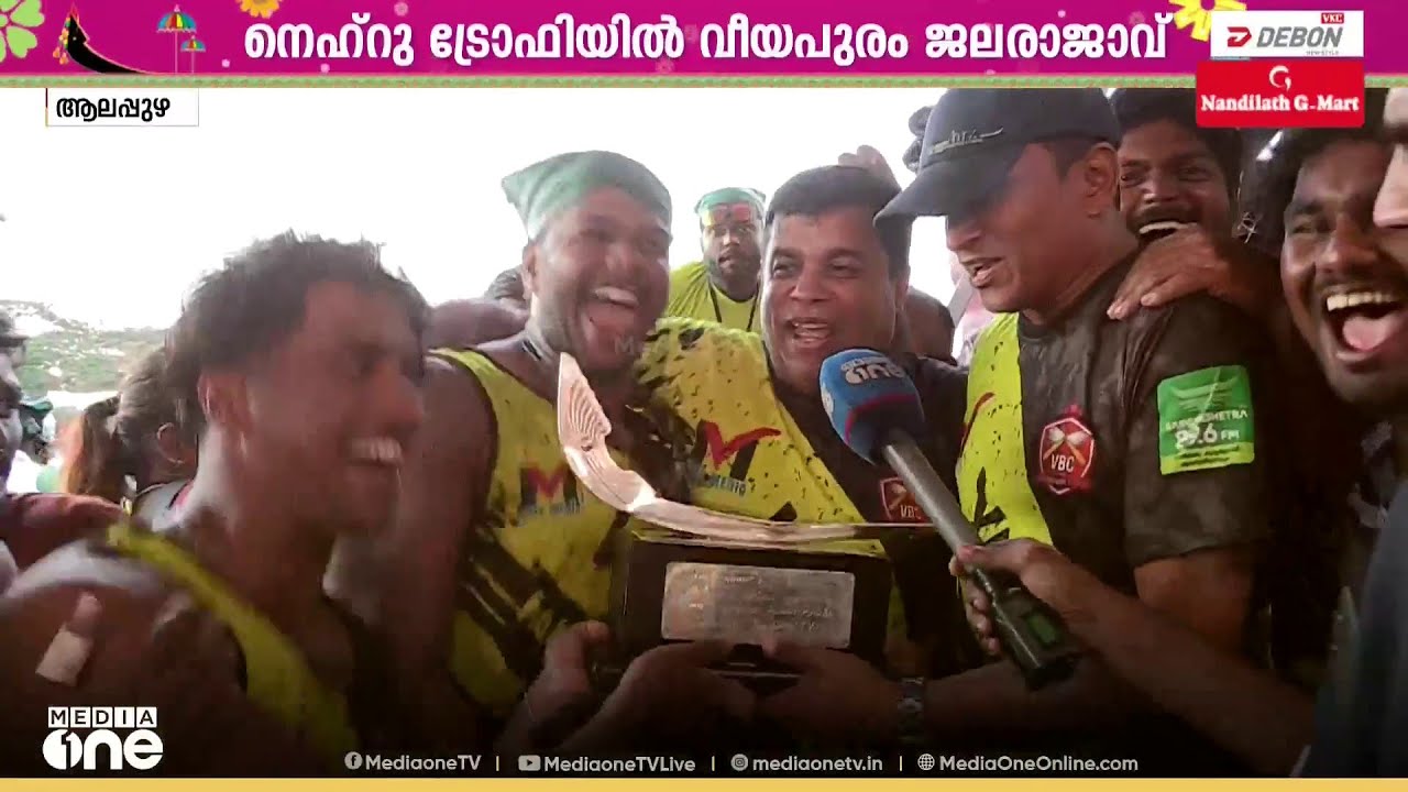 മധുരപ്രതികാരം; വീറോടെ ജലരാജാവായി വീയപുരം; കഴിഞ്ഞതവണ കൈവിട്ട കിരീടം തിരിച്ചുപിടിച്ചു