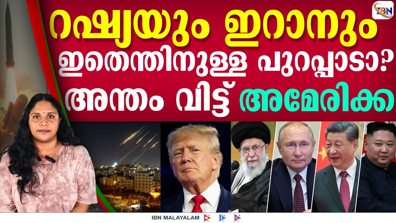 മഹാ യുദ്ധത്തിന്റെ സൂചനയോ?