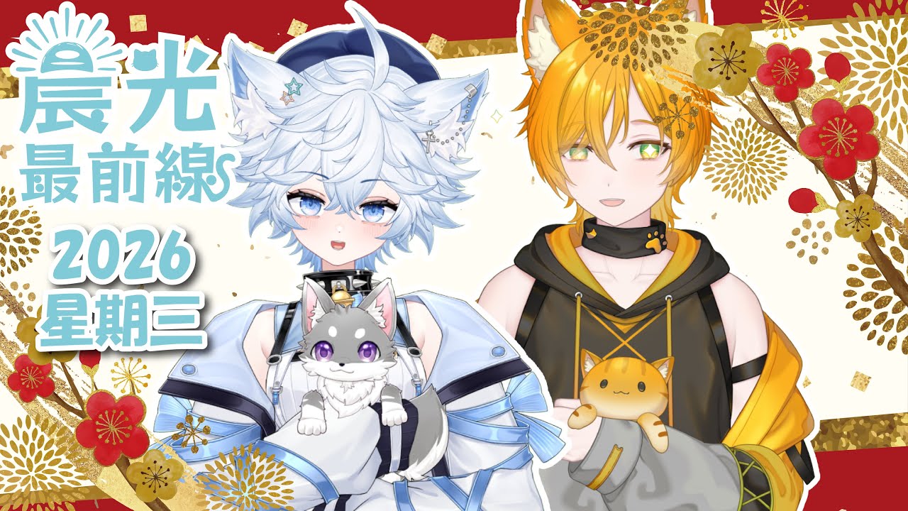 【晨光最前線】終於放假能開台了_(´ཀ`」 ∠)_ 一週工作73小時的暴斃路上，來陪我們!!!!!【貓心光琉 & 琉璃月玡_HikaruCrescent ch.】