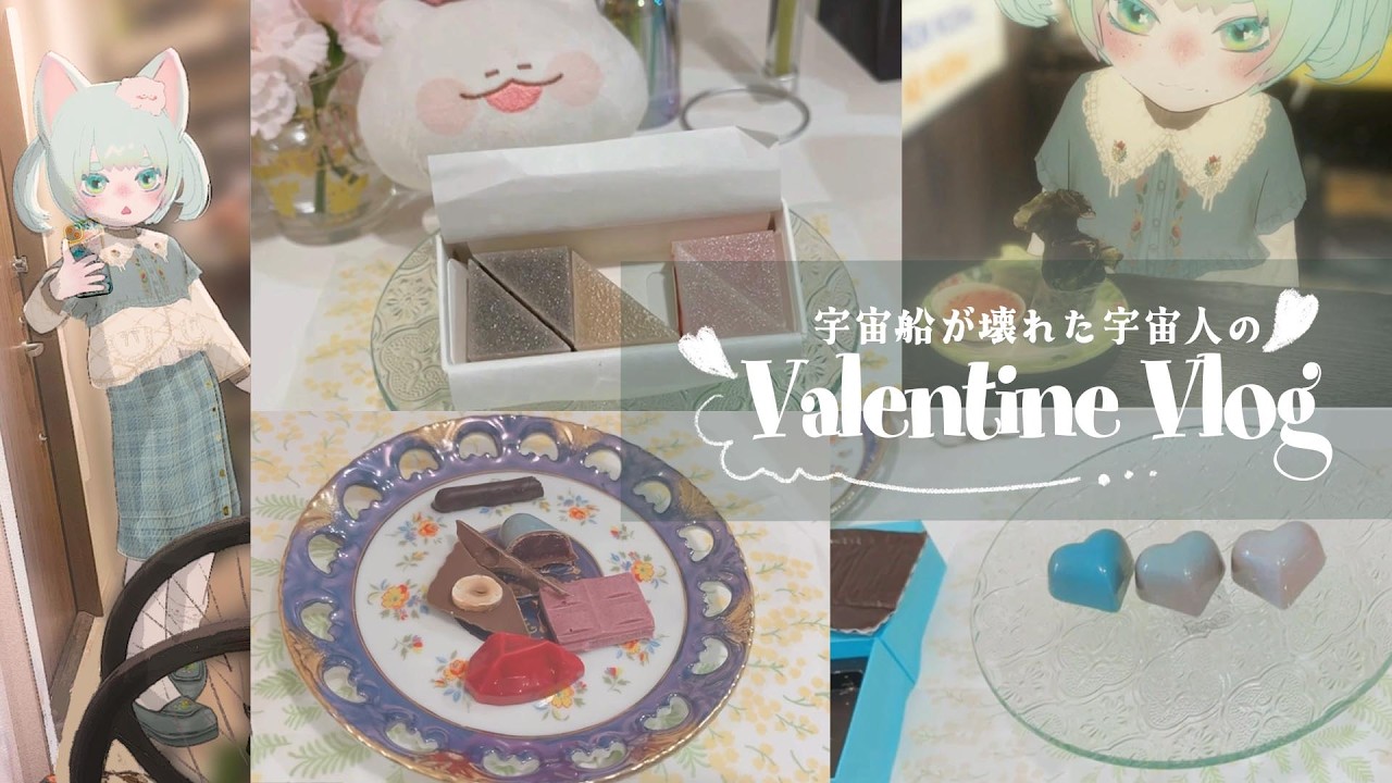 バレンタインって、何をしてもいい日！！！！！！