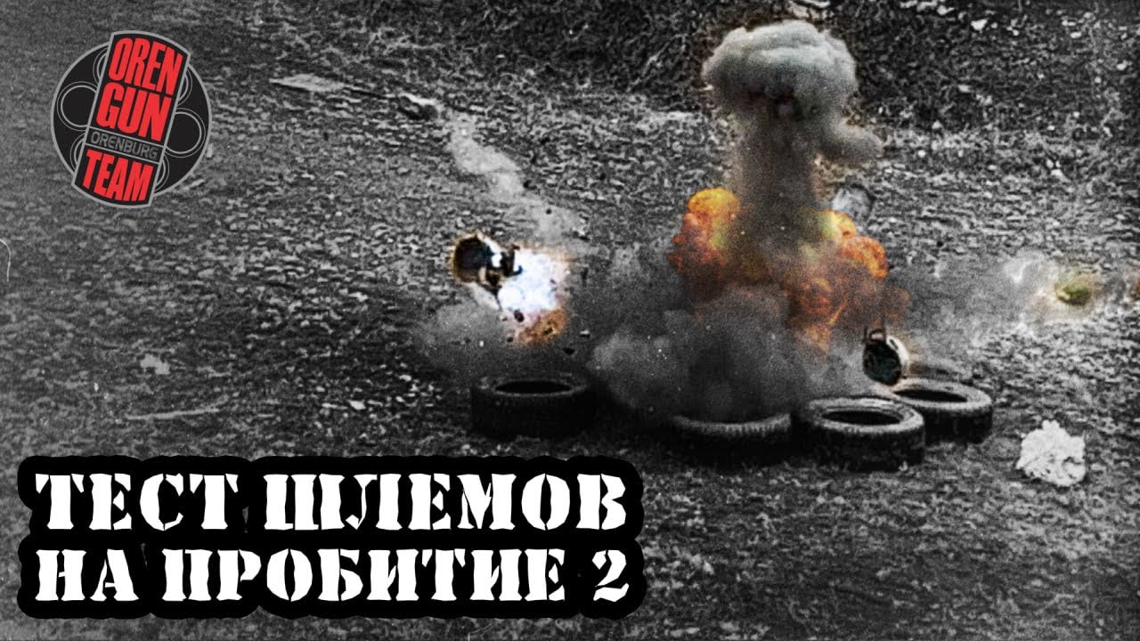 ТЕСТ шлемов часть 2  (не по ГОСТ и не честный)