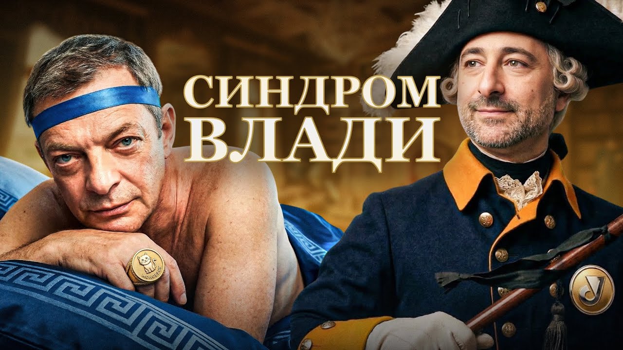 Чому влада псує людей? Психологія гібрісу. Монобанк та Укрпошта