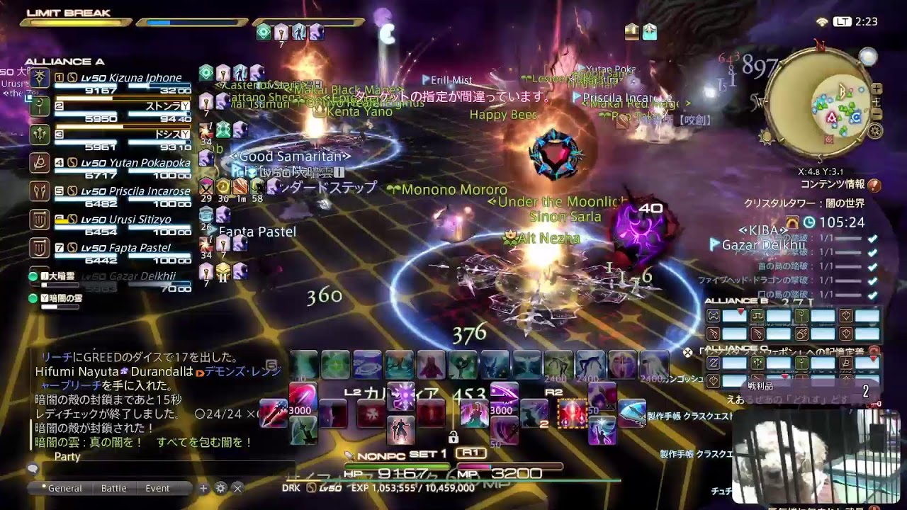 FF14 エオルゼアを救う　トイプードル見ながら