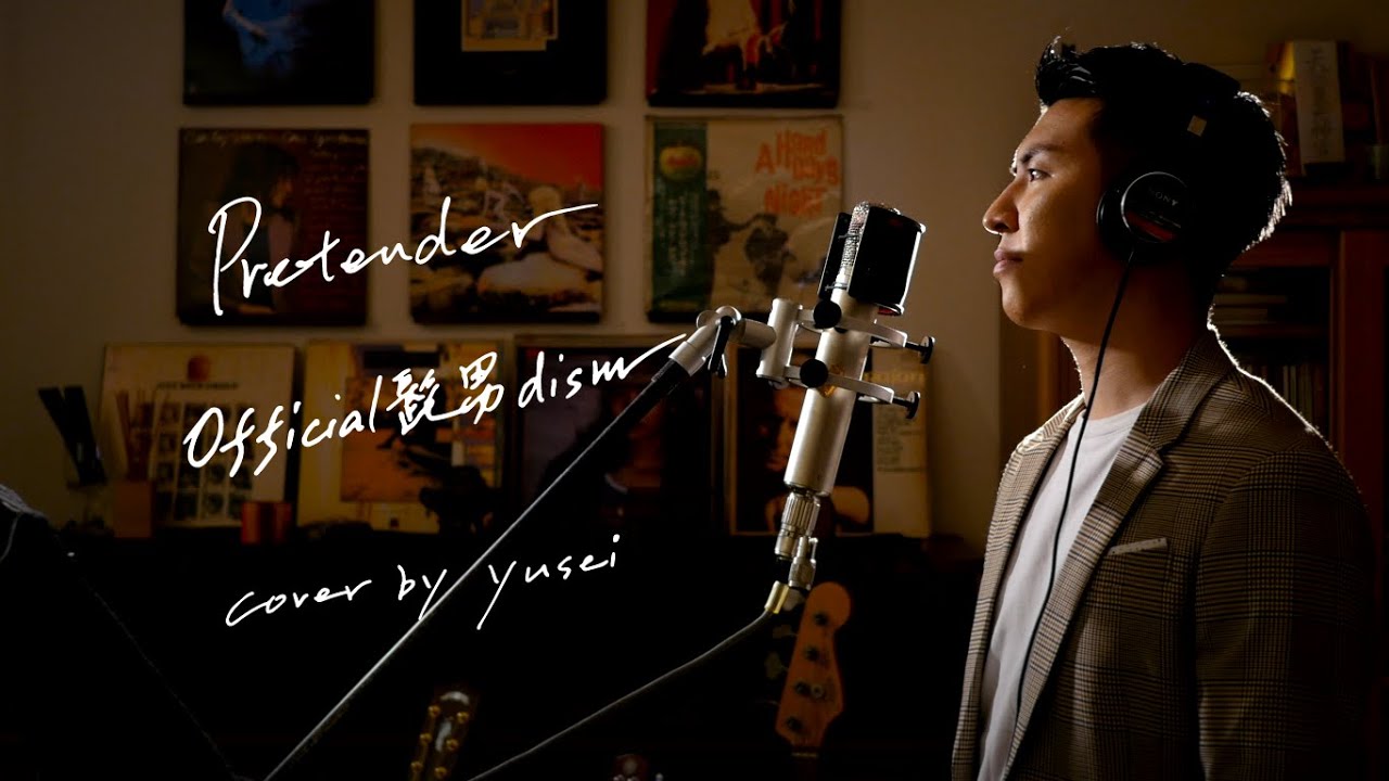 Pretender　/　Official髭男dism　Unplugged cover by yusei