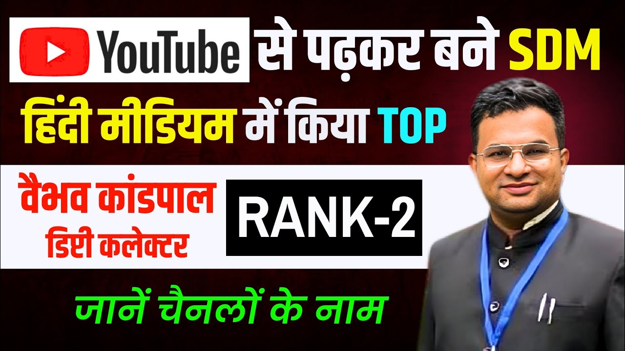 VAIBHAV KANDPAL INTERVIEW | RANK - 2 | DEPUTY COLLECTOR/SDM | VAIBHAV KANDPAL UKPSC