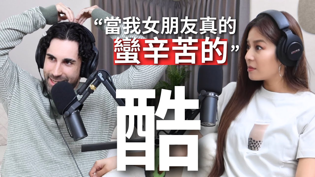 【Podcast】EP99｜忙完一個大企劃，馬上接著開拍下一個？工作狂要怎麼認識新對象？在當YouTuber之前在汽車旅館工作過？ - 酷@Kusdream