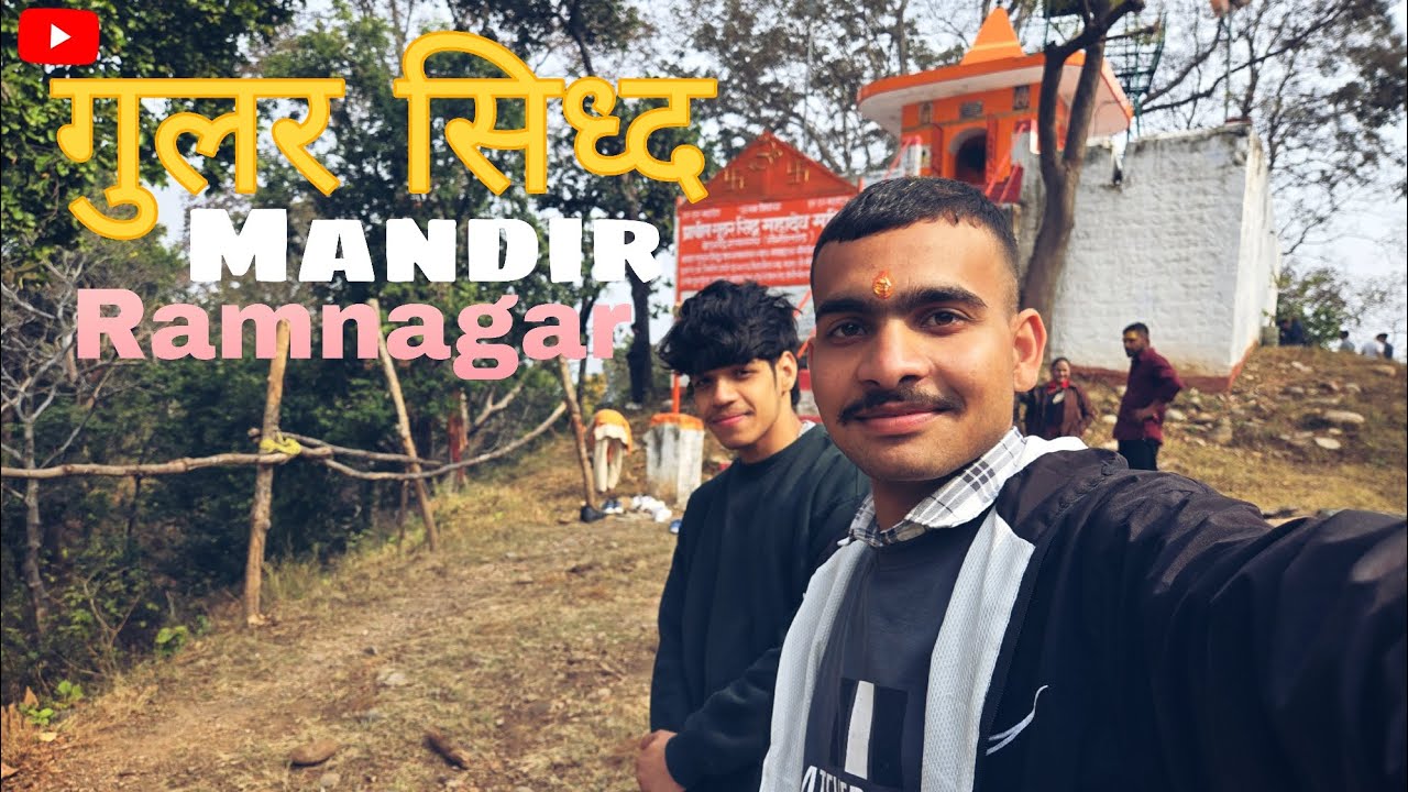 Gularshid mandir in Ramnagar || full vlog