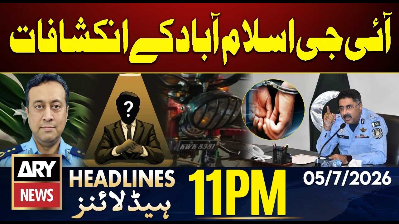 PAF Officer Martyred | Accused Arrested | Latest Update| ARY News 11 PM Headlines | 5 July 2026