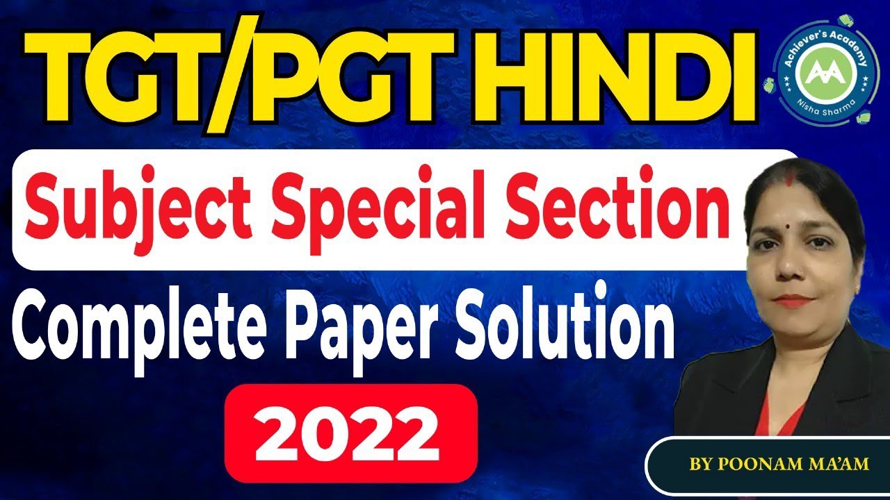 Tgt /Pgt Hindi Subject Special PYQ 2022 Complete Solution By Poonam Mam Achievers Academy