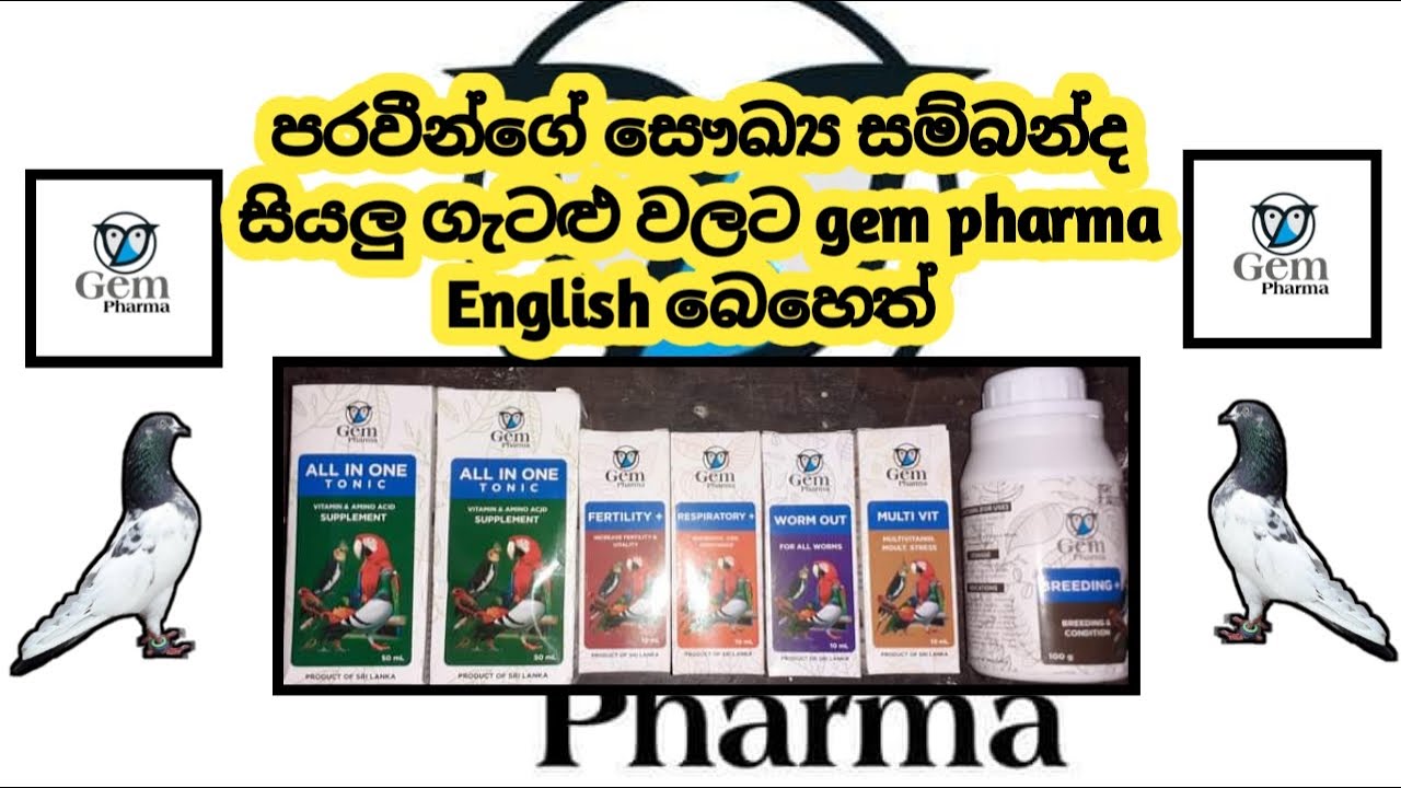 Sri lanka gem fharma English medicine singhala❤💪💥