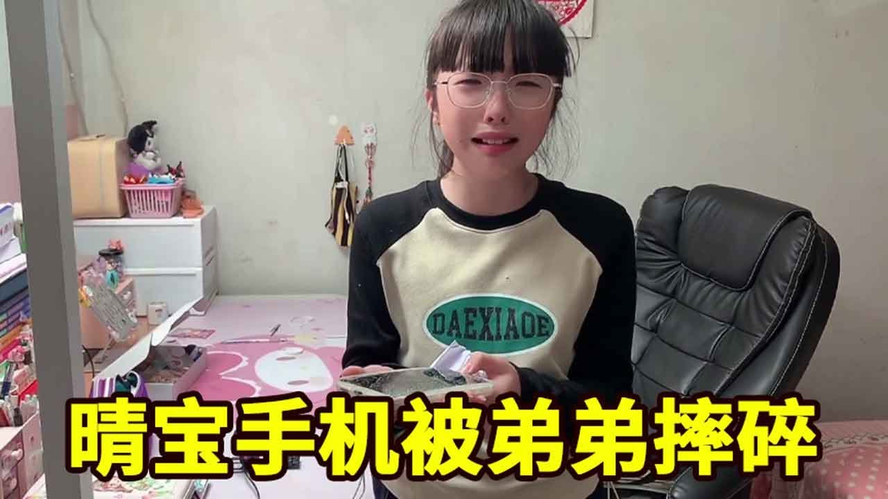 Мобильный телефон Цинбао был сломан его братом, и его мать не знала, как его утешить. Цинбао плакал