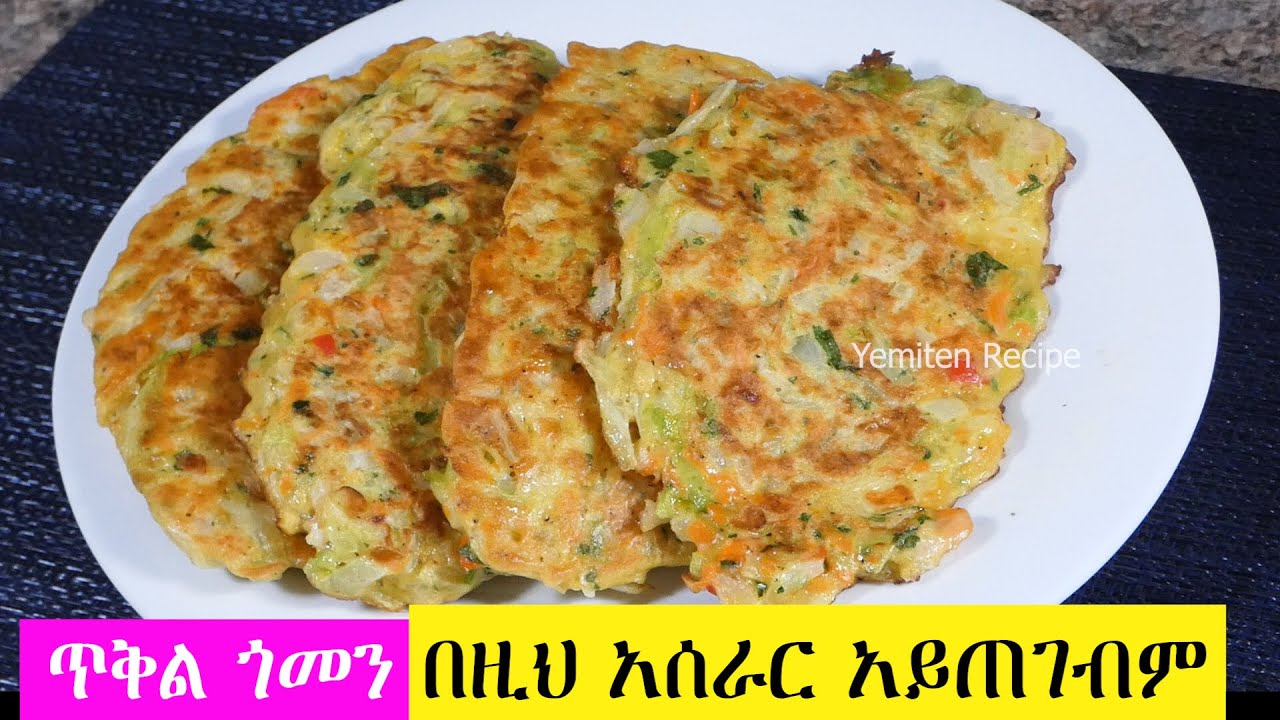 በወጥ ከሰለቻችሁ በዚህ መልኩ ሞክሩት ❤ ዋዉ ልዩ ነዉ‼️ የጥቅል ጎመን 🤔✅ Ethiopian Food