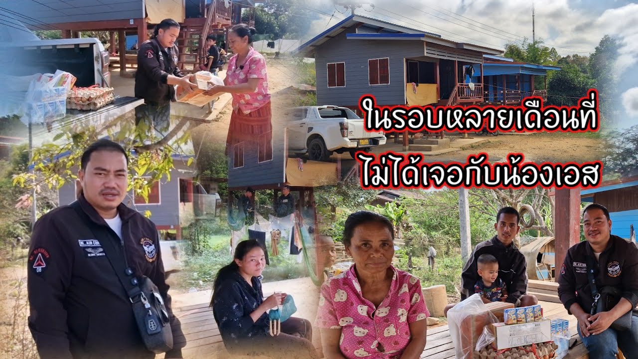ในรอบหลายเดือนที่ไม่ได้เจอกับน้องเอส 16 กุมภาพันธ์ ค.ศ. 2026