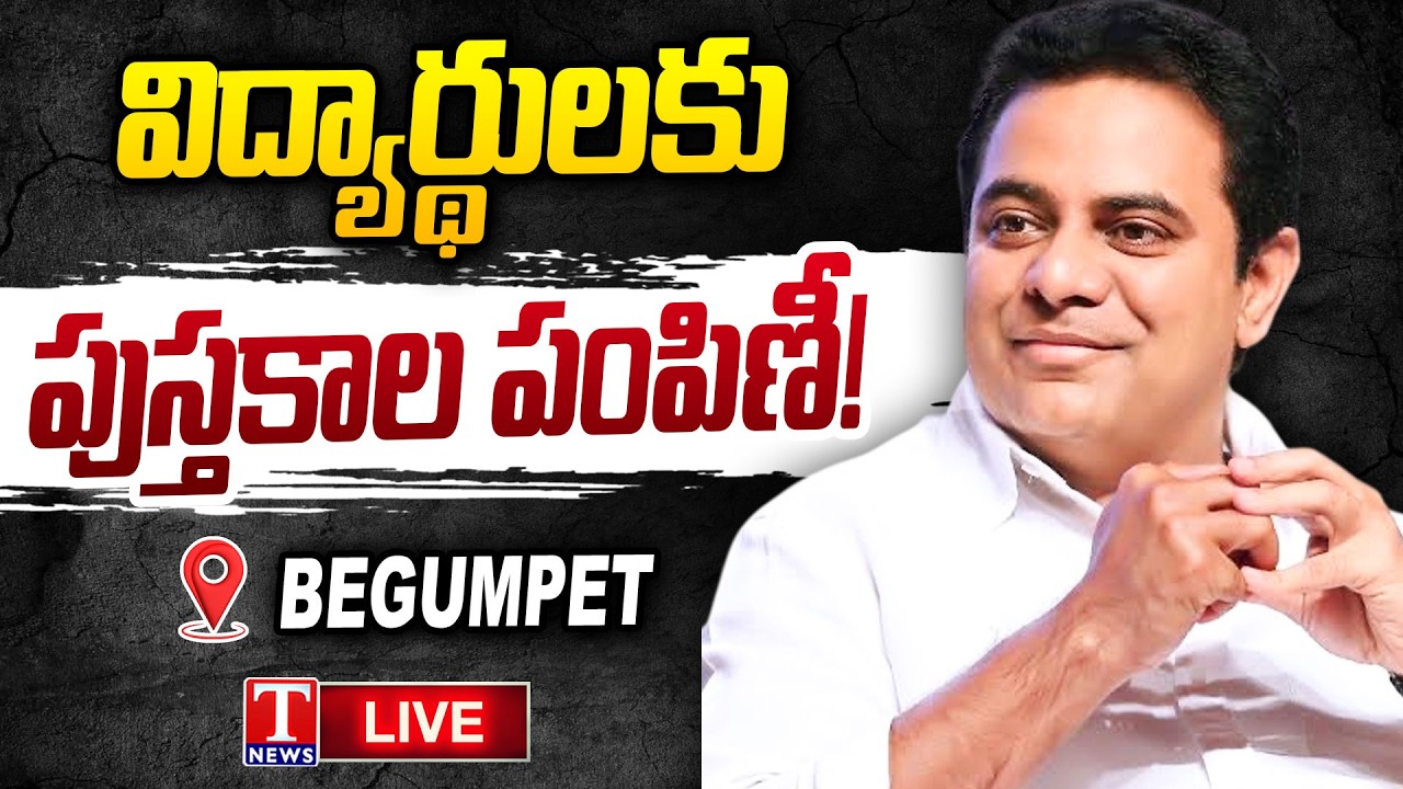 KTR Begumpet Visit LIVE | Distributing Books & Launching Mid-Day Meals | T NEWS