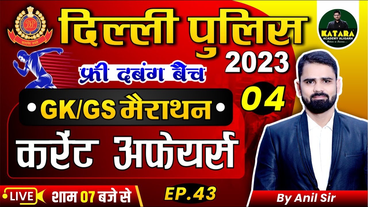 Day 43 | Current Affairs | GK GS Marathon | Delhi Police Constable 2023 | Katara Competition Academy