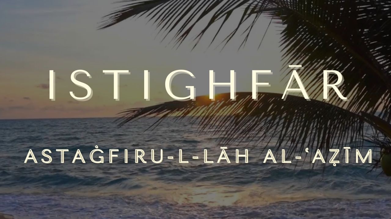 Astaghfirullāh al-ʿAẓīm alladhī lā ilāha illā huwa al-Ḥayy al-Qayyūm wa atūbu ilayh