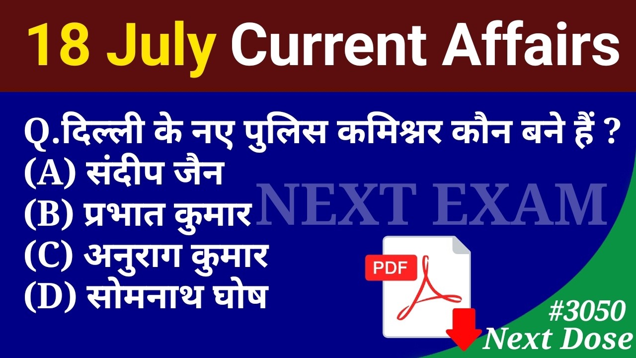 Next Dose3050 | 18 July 2026 Current Affairs | Daily Current Affairs | Current Affairs in Hindi