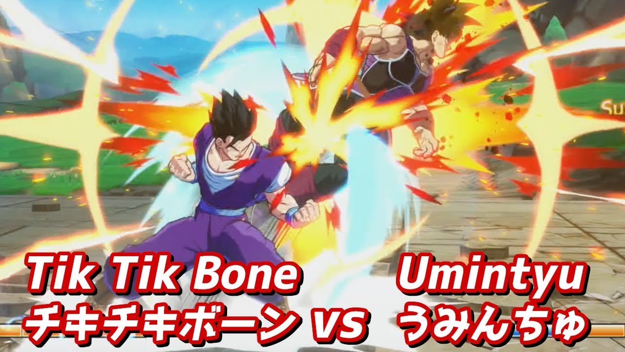 Tik Tik Bone(チキチキボーン) vs Umintyu(うみんちゅ) | DBFZ Online Match 16 Feb 2019