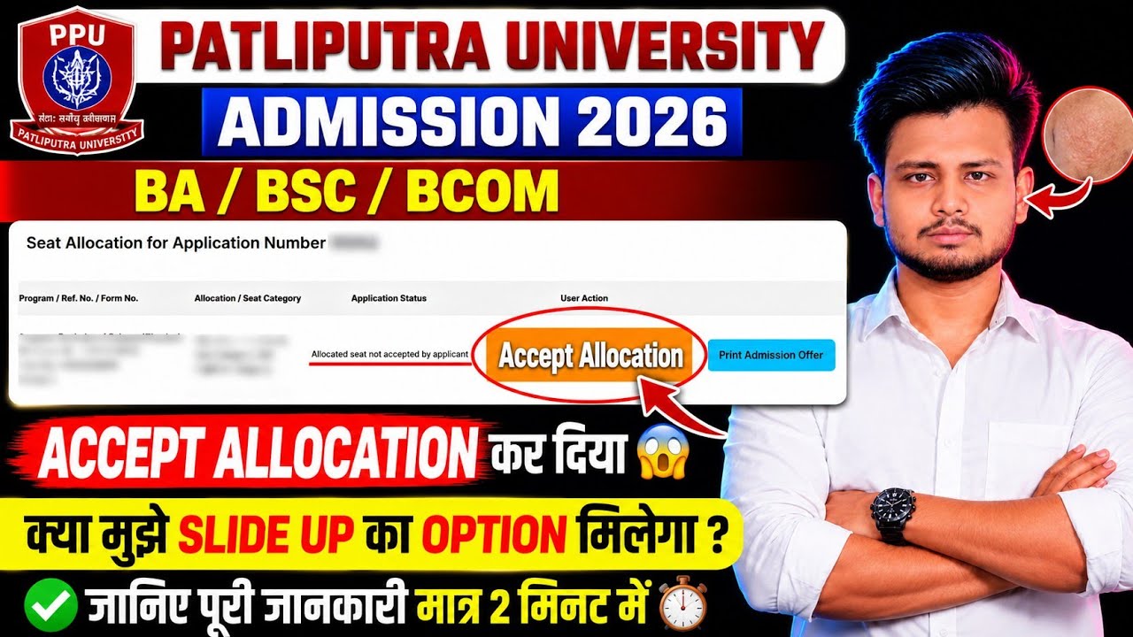 PPU Admission 2026 😱 Accept Allocation Ke Baad Slide Up Hoga? Seat Upgrade Full Process