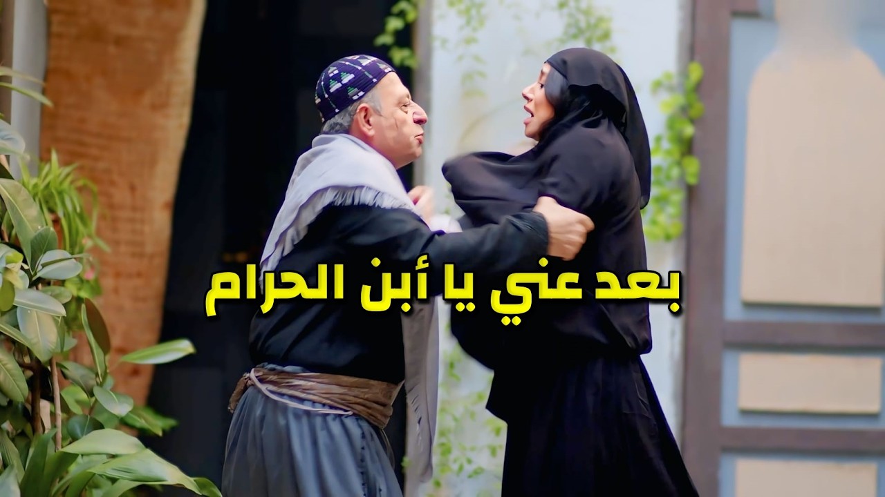 كشف عالخدامة وحط عينه عليه لما بيفضالو الجو بحاول يغدر فيها ولكن ، منوعات من الروايات النادرة