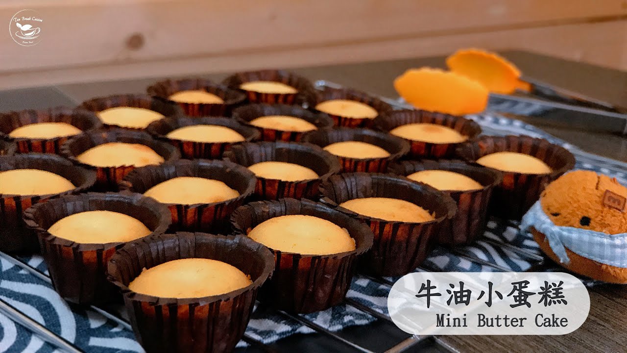 【簡易食譜】牛油小蛋糕～ 不加泡打粉/港式牛油蛋糕仔| ASMR (Mini Butter Cake recipe) [Eng Sub]