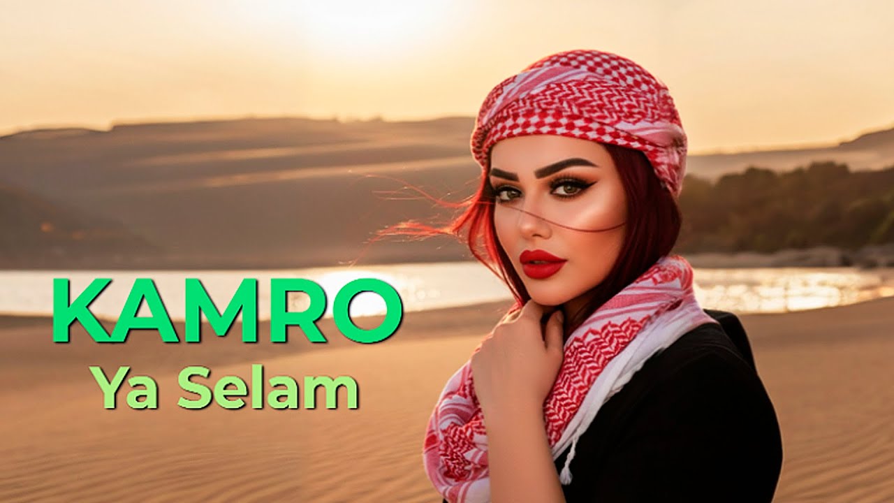 ☪ Kamro - Ya Selam ( يا سلام Arabic Music Video) Arabic Remix