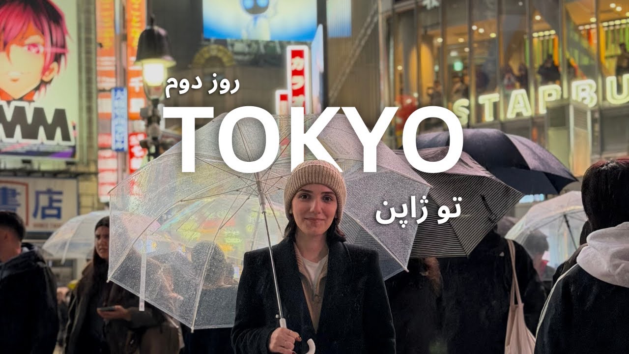 Our Second Day in Tokyo 🇯🇵 | صبح تا شب تو شهر و بهترین غذایی که خوردم