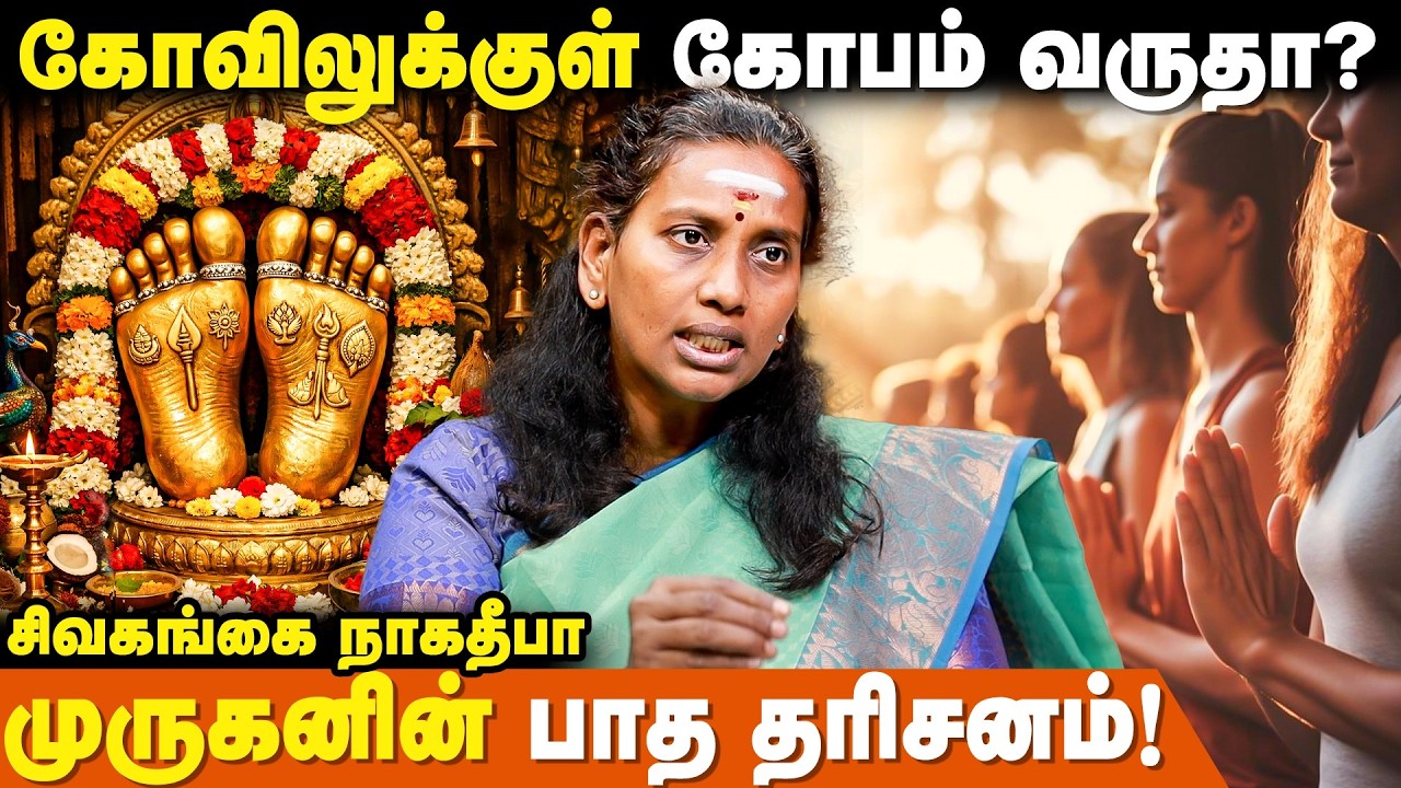 முருகனை இப்படிதான் வணங்கணும் - Naga Deepa | Murugan Valipadu Murai | IBC Bakthi