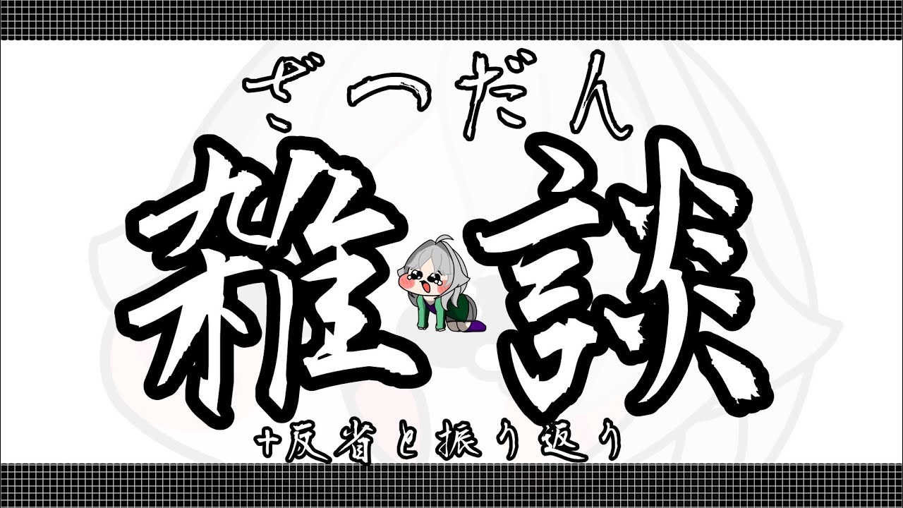 【雑談】コンパス9周年シーズンお疲れさまでした【コラボガチャの準備はいいか！？】