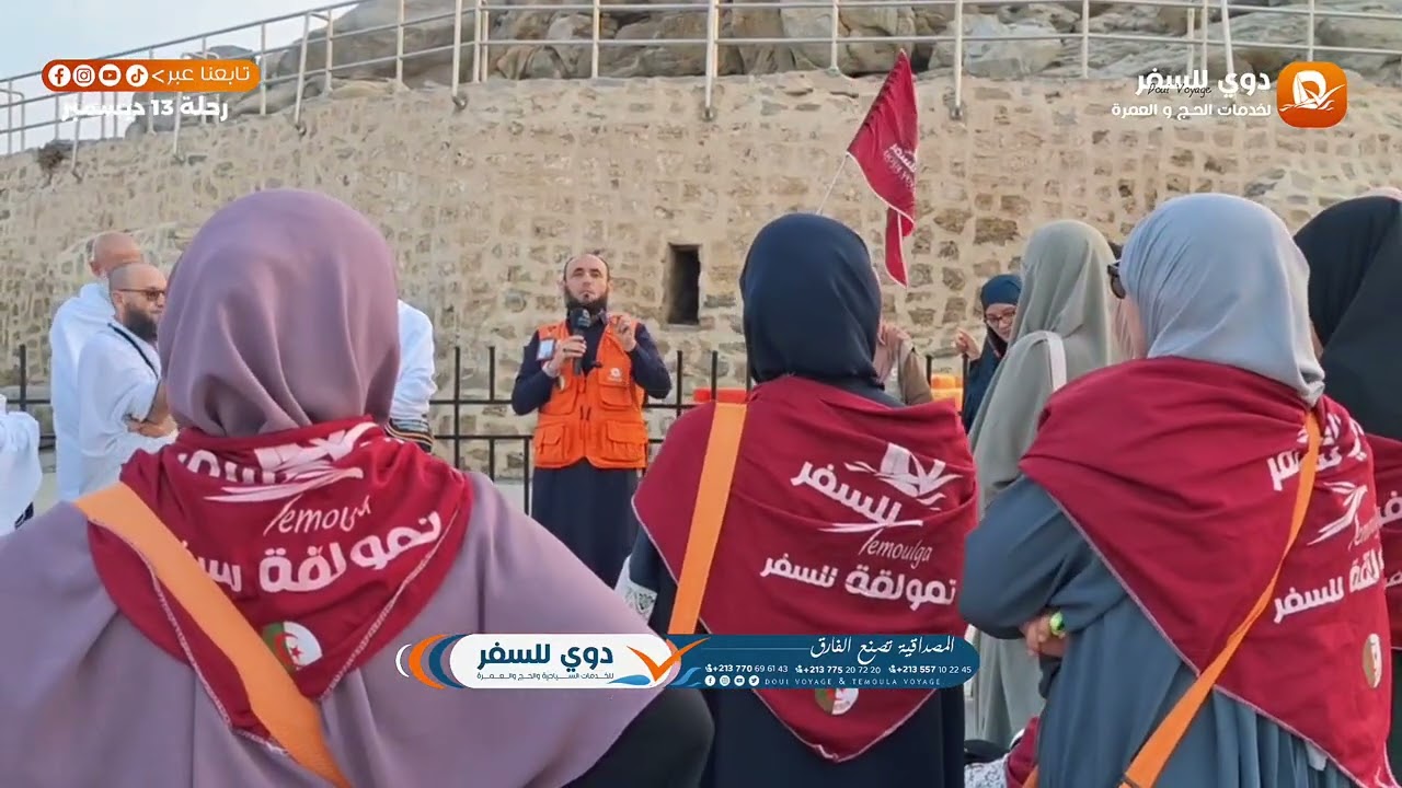 مزارات مكة المكرمة 