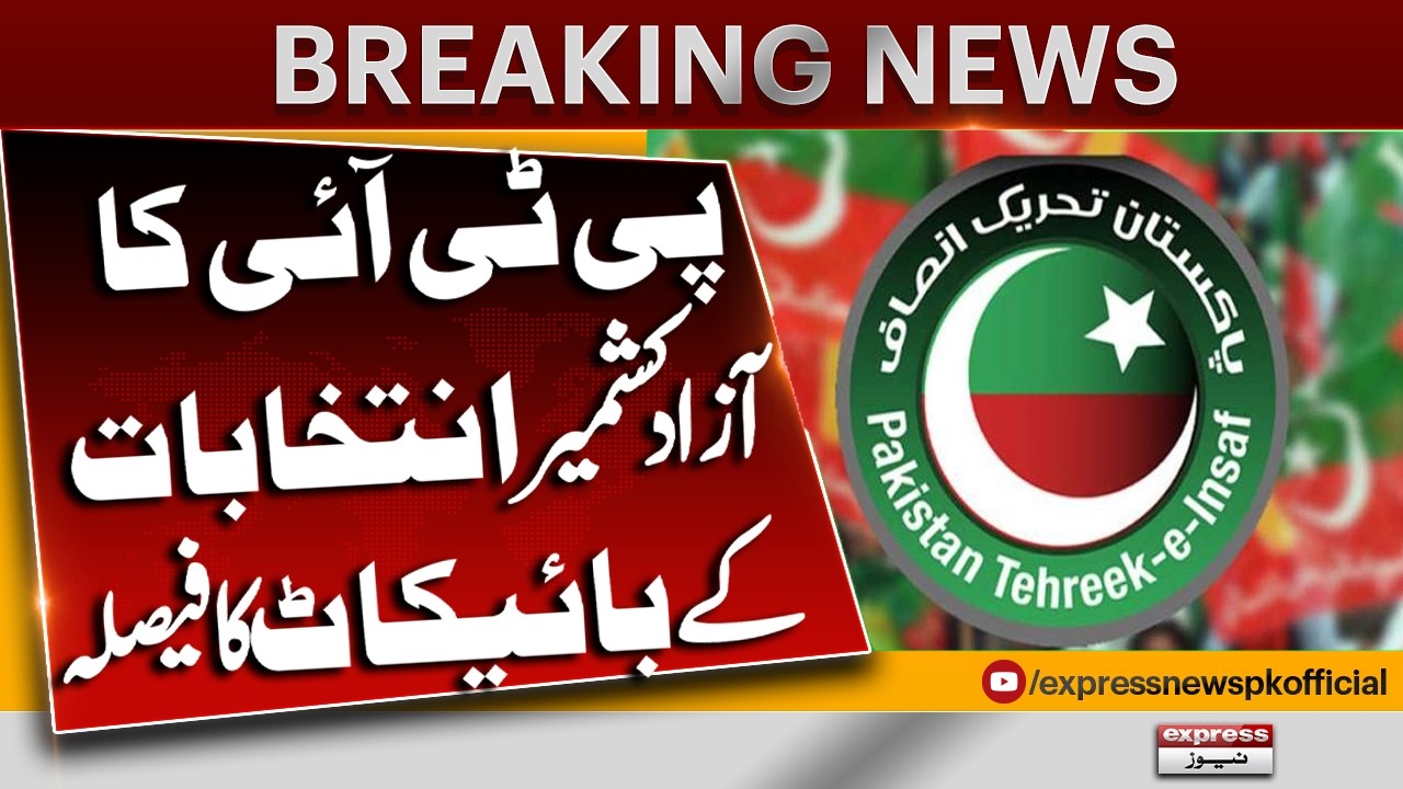 PTI Decides to Boycott Azad Kashmir Elections | Big Political Move | Pakistan News