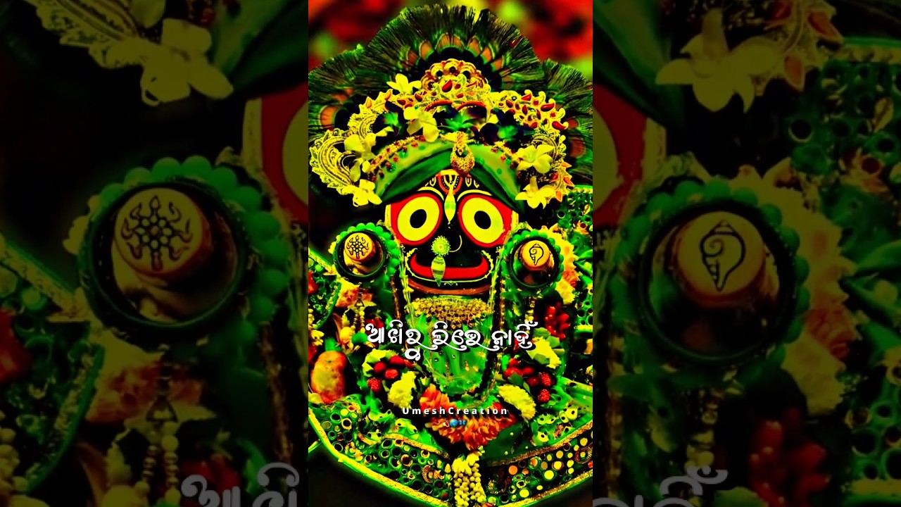New Odia Jagannath Bhajan status🙏|| Jagannath Status 🌹🚩 #shorts #Umesh Creation #viralshorts