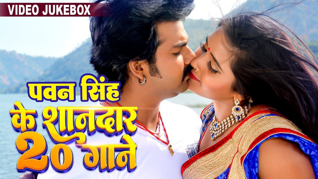 पवन सिंह के 20 शानदार गाने | Pawan Singh Top 20 Bhojpuri Songs |@Power_Star_Pawan_Singh_999