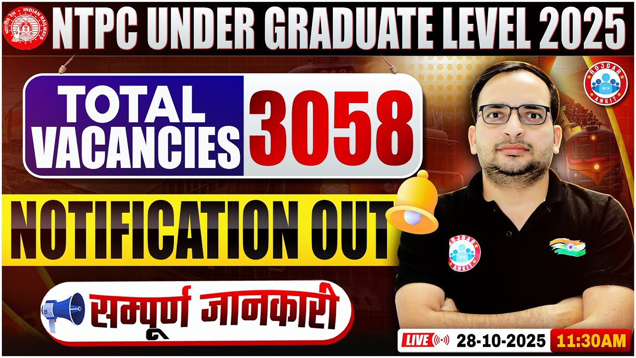 RRB NTPC New Vacancy 2025 | RRB NTPC 12th Level Notification 2025 | NTPC Undergraduate Vacancy 2025