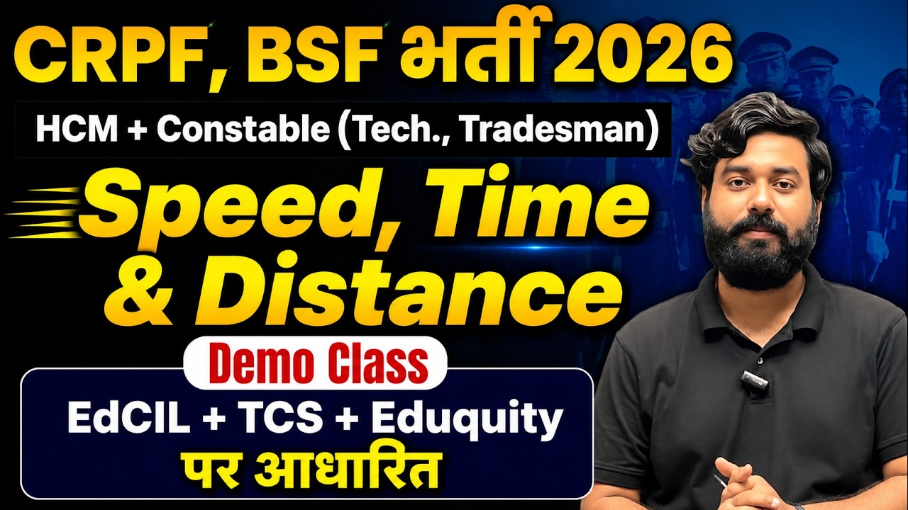 Speed, Time & Distance 🔥| CRPF and BSF Special Batch 🚀 | Demo video | HCM Gurukul