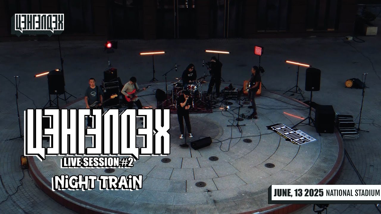 ЦЭНГЭЛДЭХ Live Session #2 | Night Train (2025)