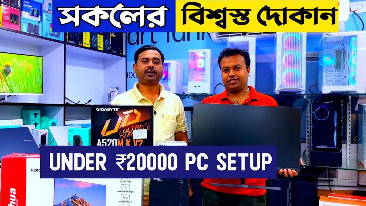Kolkata Computer Market 💥 | Under ₹20K Pc Setup 💻 | best PC market 