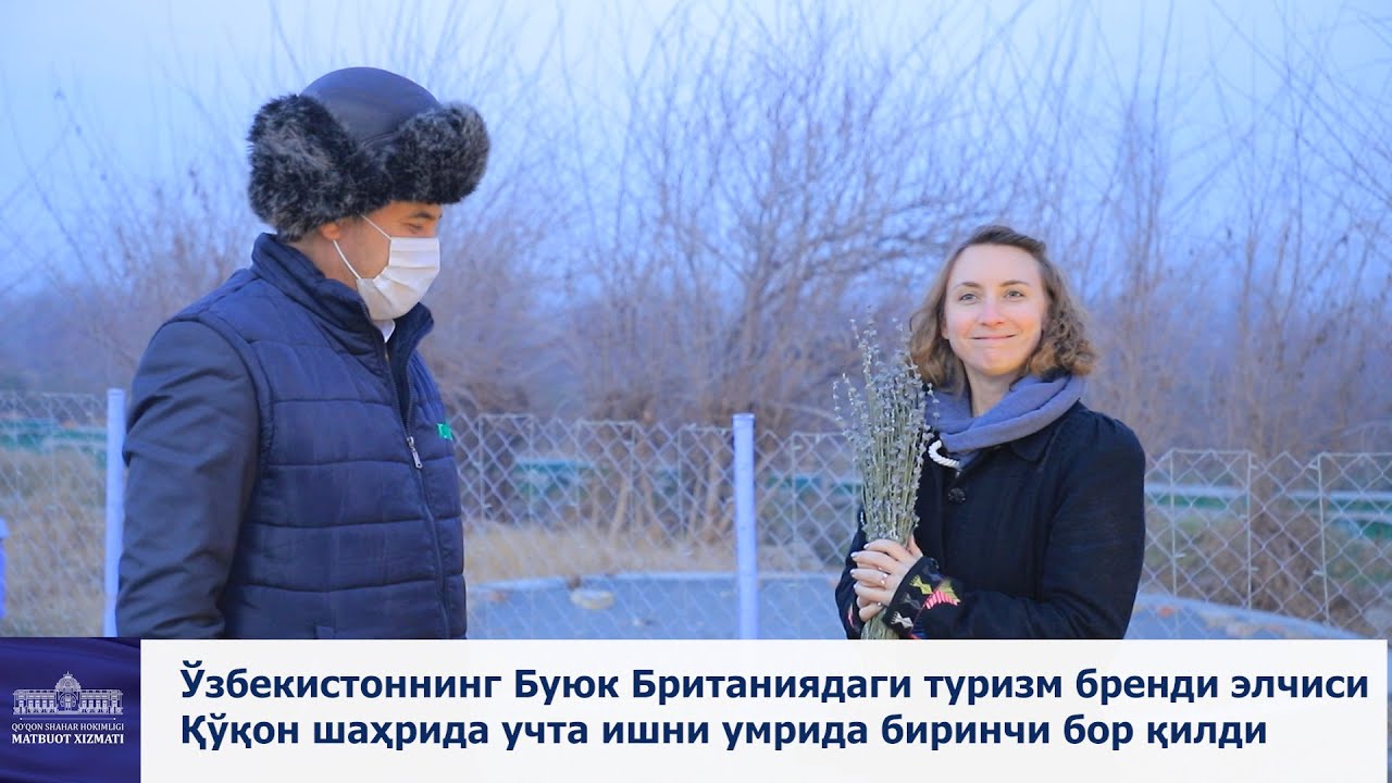 Қўқон шаҳрида учта ишни умрида биринчи бор қилди