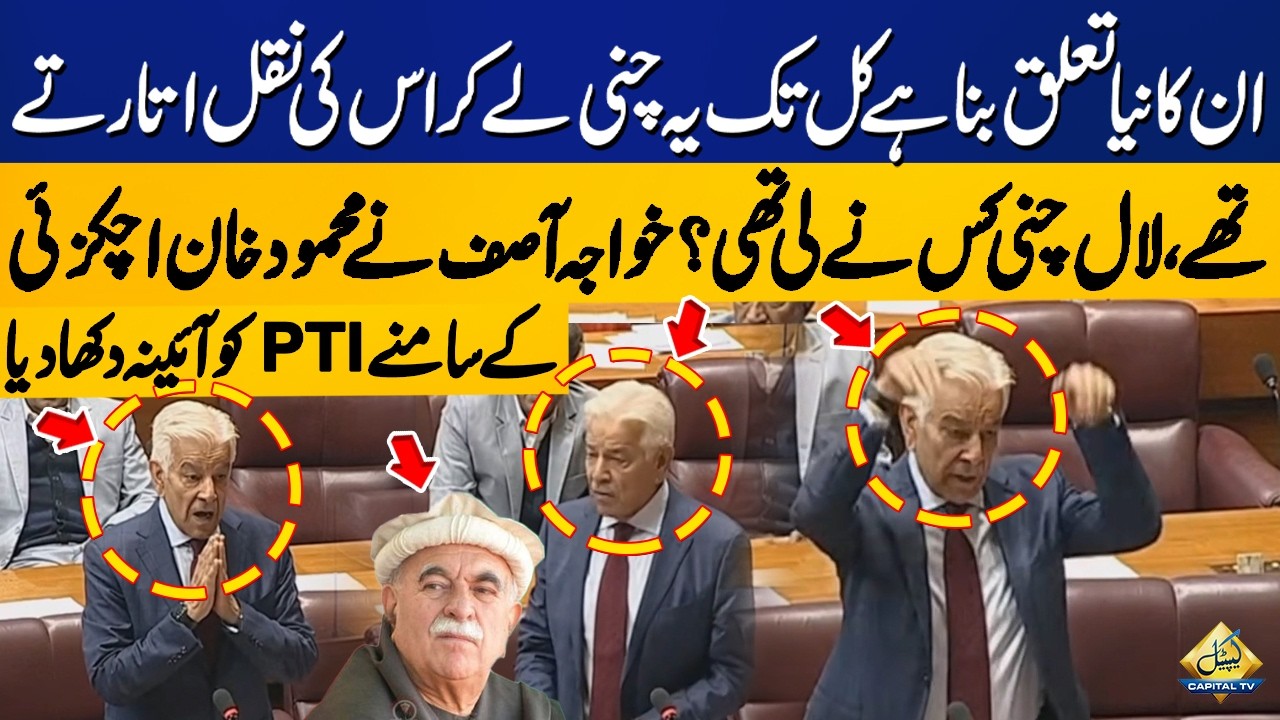 “They Have New Alliance, Otherwise PTI Members Used to Mock Achakzai” | Khawaja Asif’s Statement