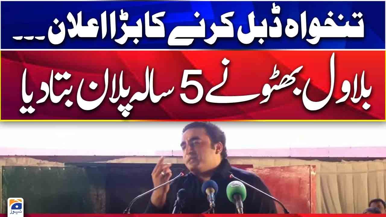 Bilawal Bhutto Speech | 16th anniversary of Benazir Bhutto | Geo News