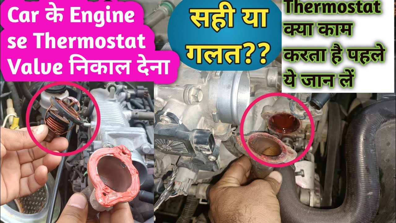 Engine overheating problem - Working of Thermostat valve in car