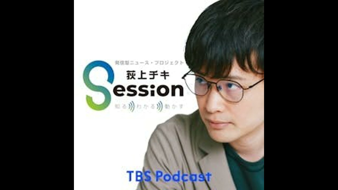 社会民主党・ラサール石井副党首に聞く【衆院選直前スペシャル！各党に問う】（荻上チキ）
