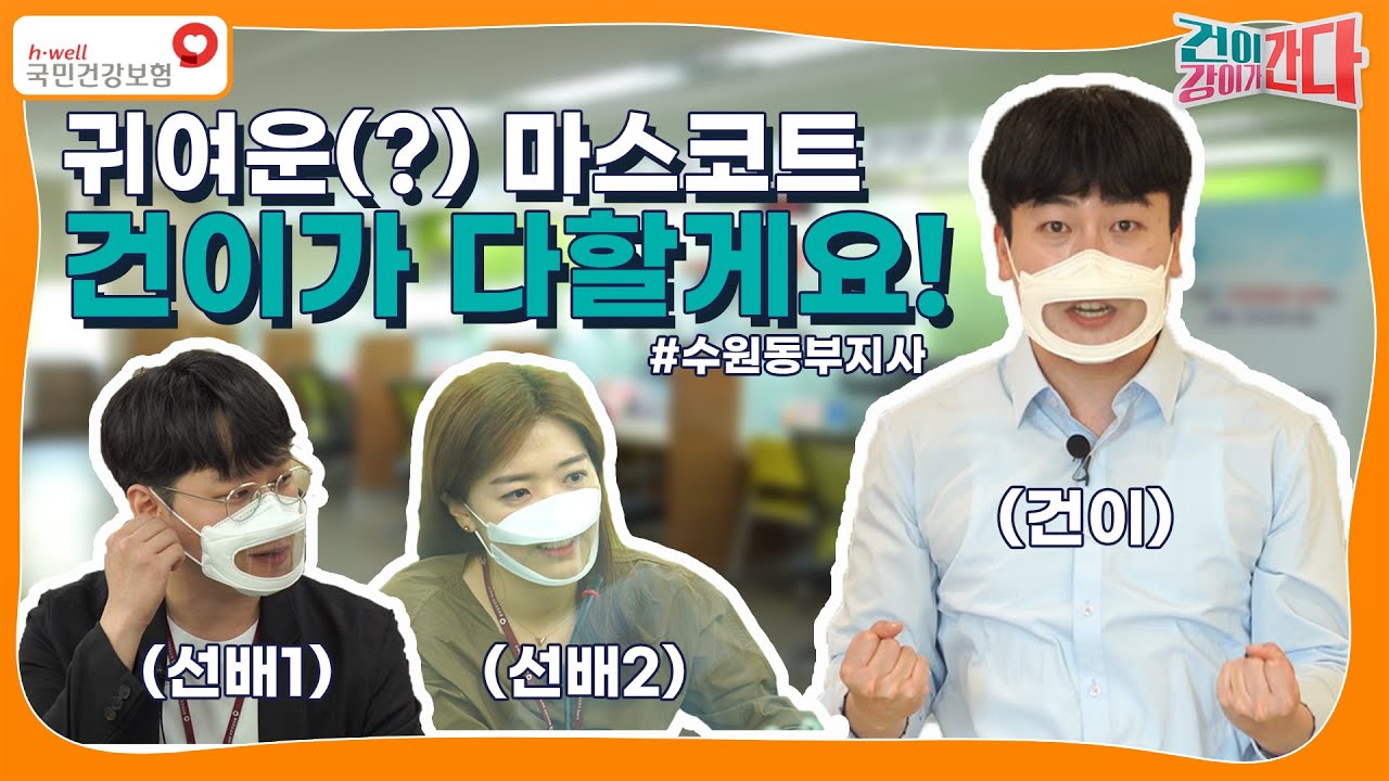 [건이,강이가 간다] 전화 응대ok 민원 응대ok! 신입 인턴 건이의 하루🎈🎈ㅣ수원동부지사 자격부과부편