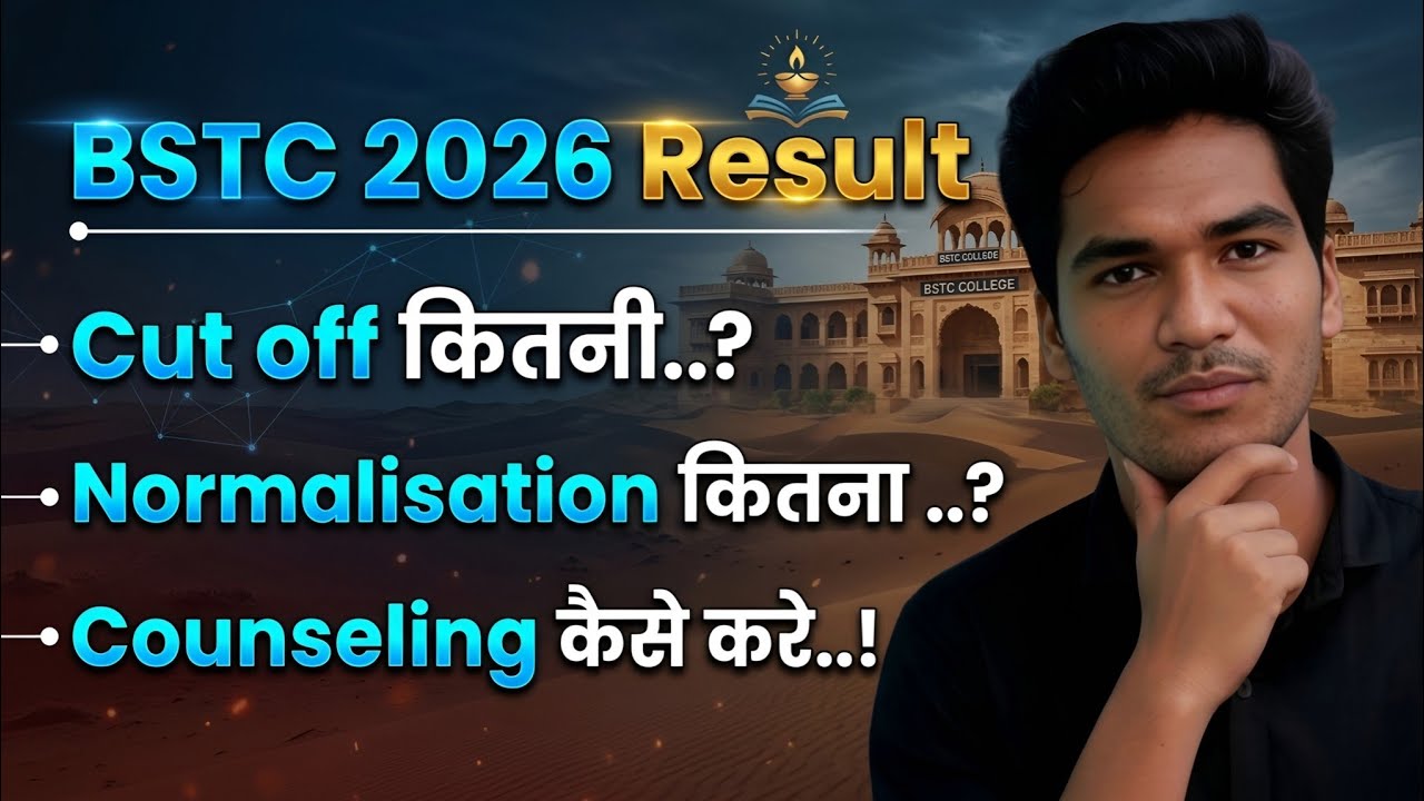 BSTC 2026 Result - CUT OFF | Counseling कैसे करे | Documents | Normalisation | #bstc #reet 