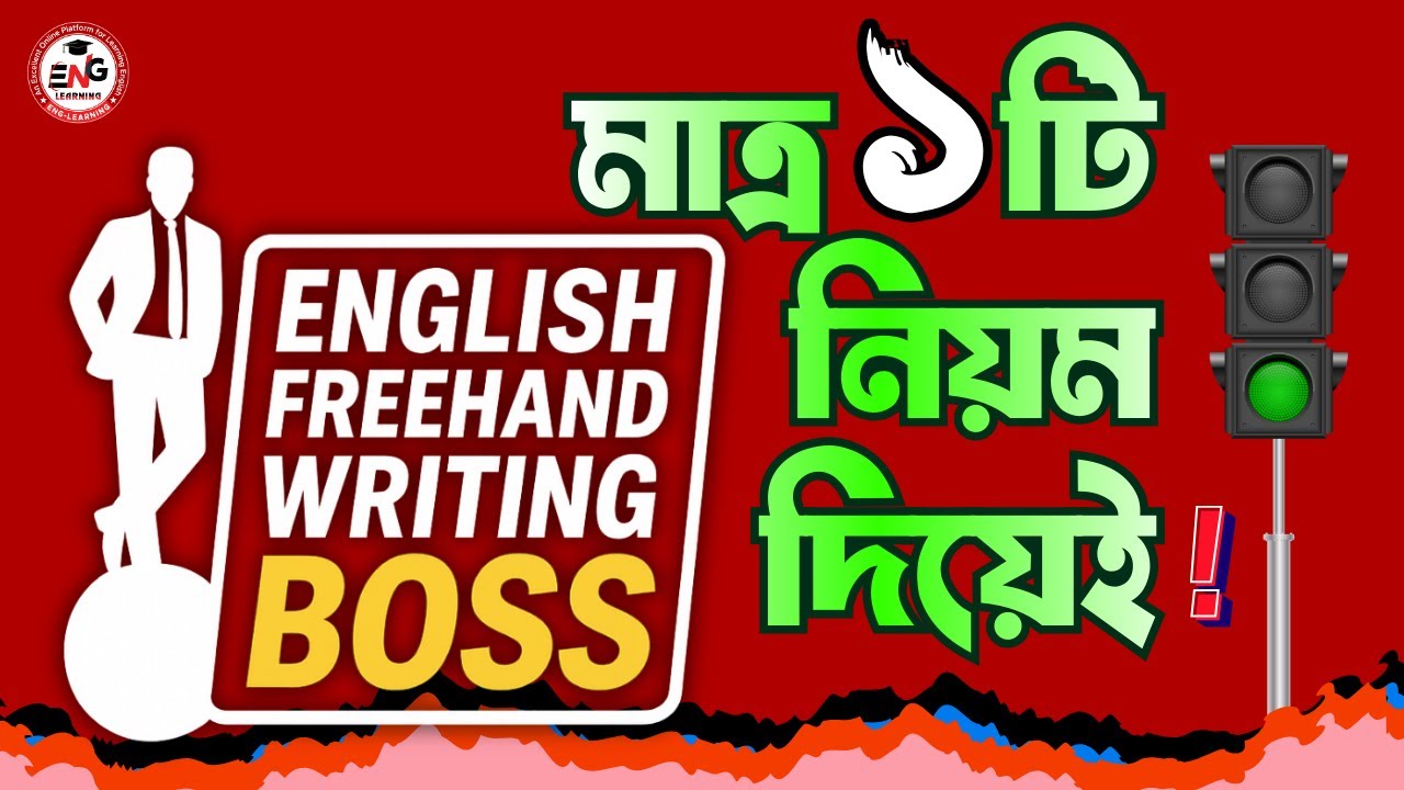 বড় বড় বাক্য সহজে Translation করার উপায়!